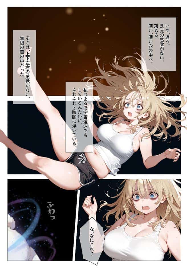 エロ漫画の国のアリス -29歳限界女子が漫画の世界を堪能する- モザイク版