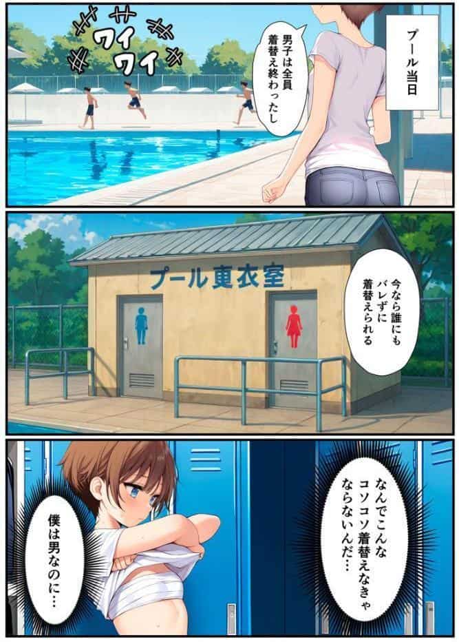 子●誕生〜女の子になった体でセックスに溺れる学園生活〜 モザイク版