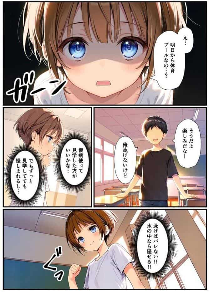 子●誕生〜女の子になった体でセックスに溺れる学園生活〜 モザイク版