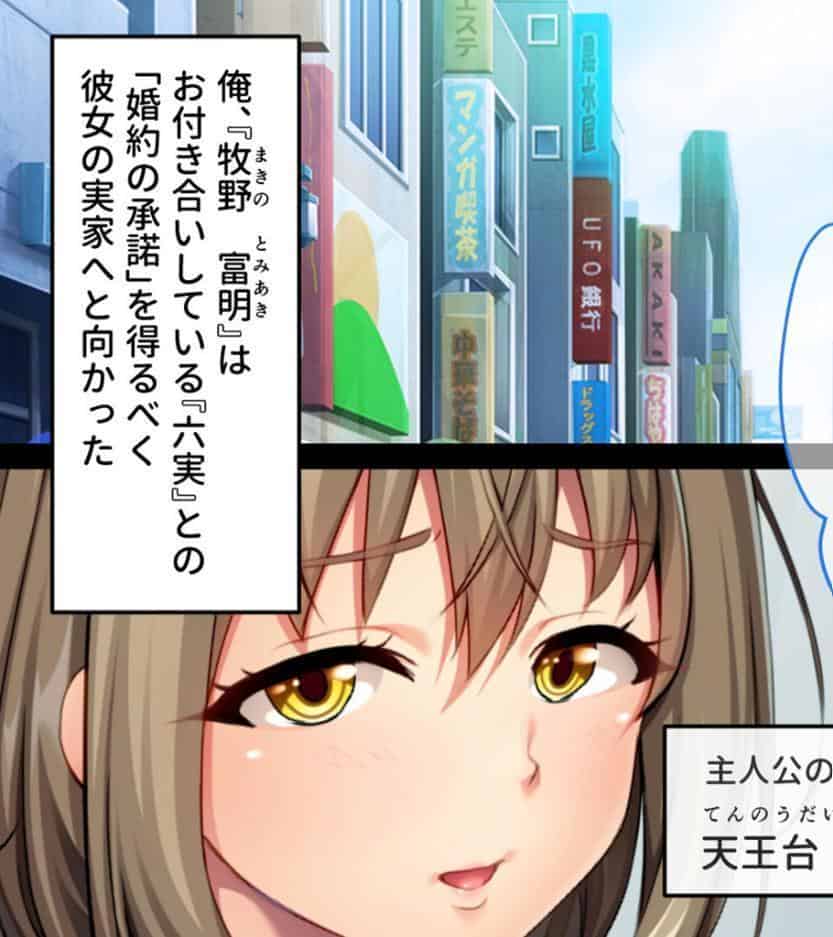 生ぱぁぱいでバブちゃんプレイ！〜婚約者のママは俺の元ママ！？〜 モザイク版