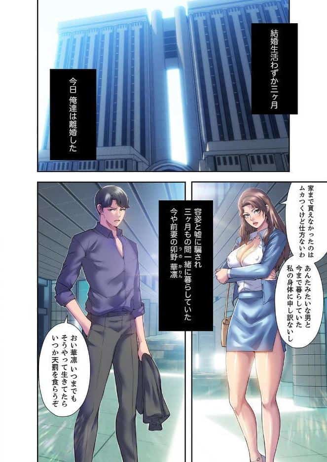 ヘル・ハーレム【デジタル特装版】【FANZA限定版】1