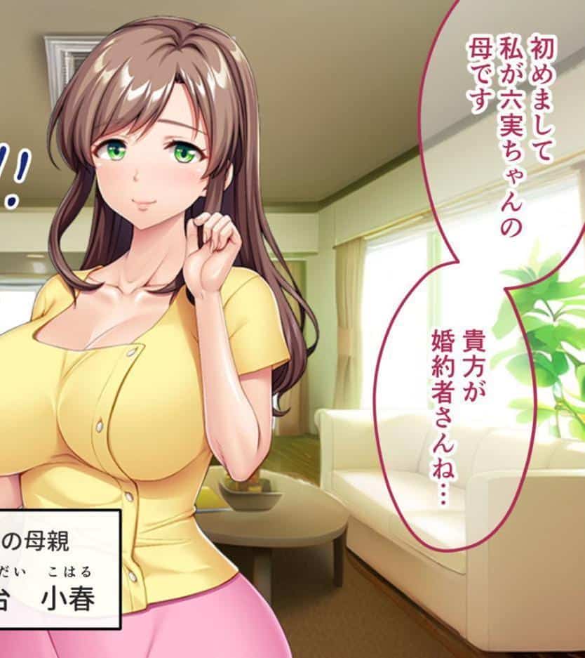 生ぱぁぱいでバブちゃんプレイ！〜婚約者のママは俺の元ママ！？〜 モザイク版