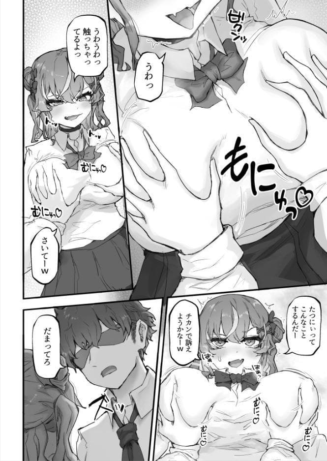 生意気ギャルと化した年下幼なじみをデカチンでわからせる！