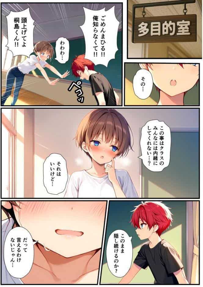 子●誕生〜女の子になった体でセックスに溺れる学園生活〜 モザイク版