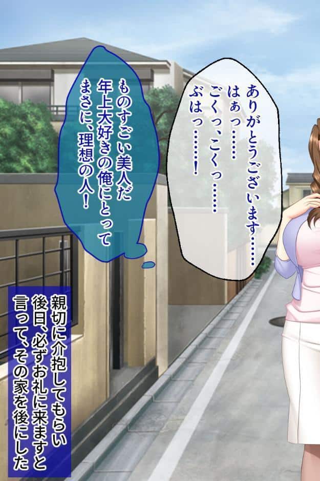 理性が敗ける母性満載な美カラダ 〜全員オレを求める最高エッチ〜【CG集コレクション】 モザイク版