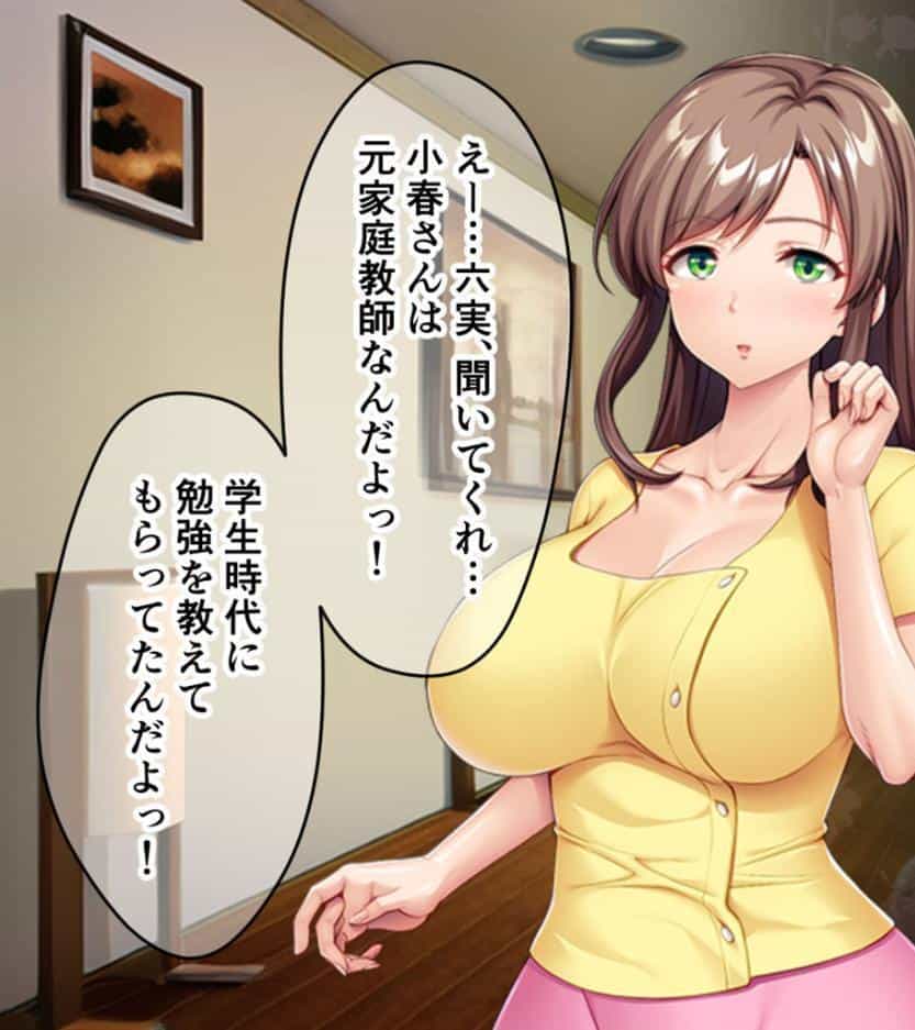 生ぱぁぱいでバブちゃんプレイ！〜婚約者のママは俺の元ママ！？〜 モザイク版