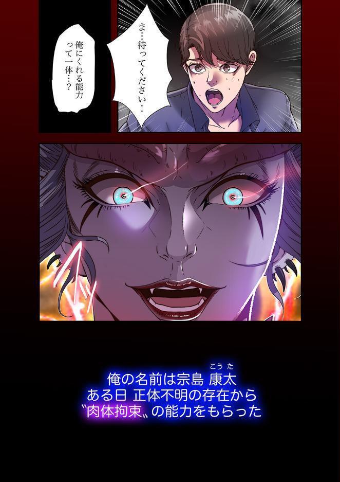 ヘル・ハーレム【デジタル特装版】【FANZA限定版】1
