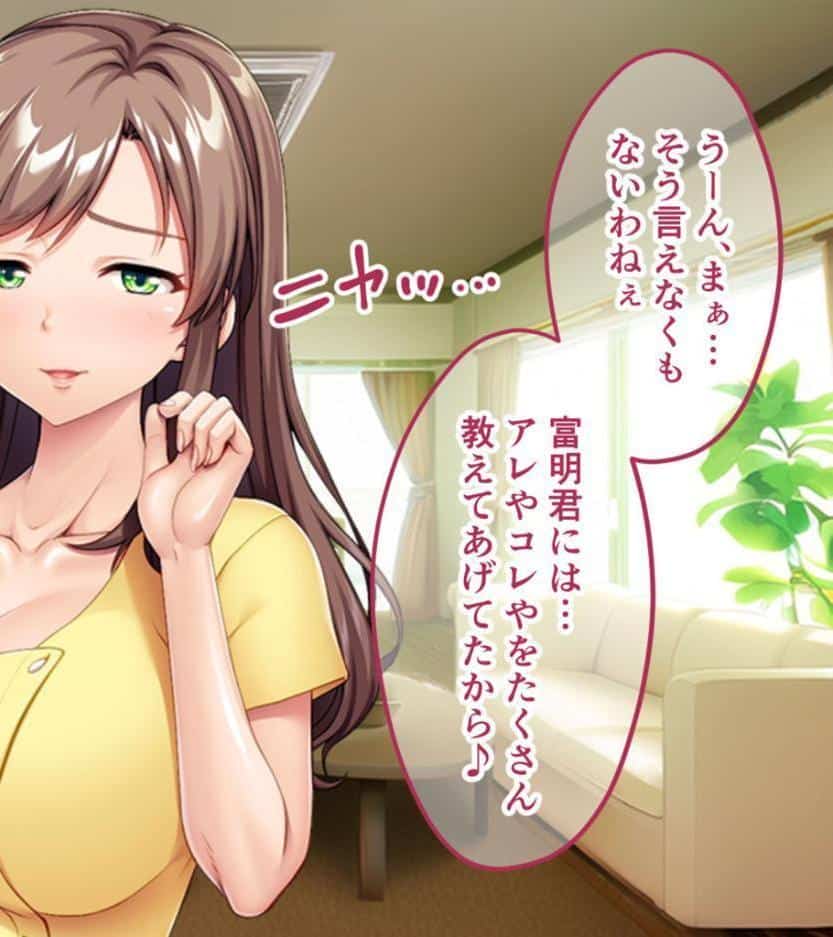 生ぱぁぱいでバブちゃんプレイ！〜婚約者のママは俺の元ママ！？〜 モザイク版