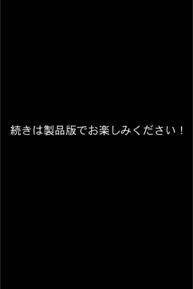 生ぱぁぱいでバブちゃんプレイ！〜婚約者のママは俺の元ママ！？〜 モザイク版