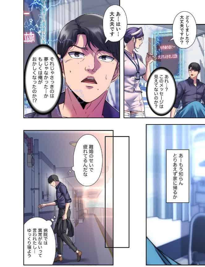 ヘル・ハーレム【デジタル特装版】【FANZA限定版】1