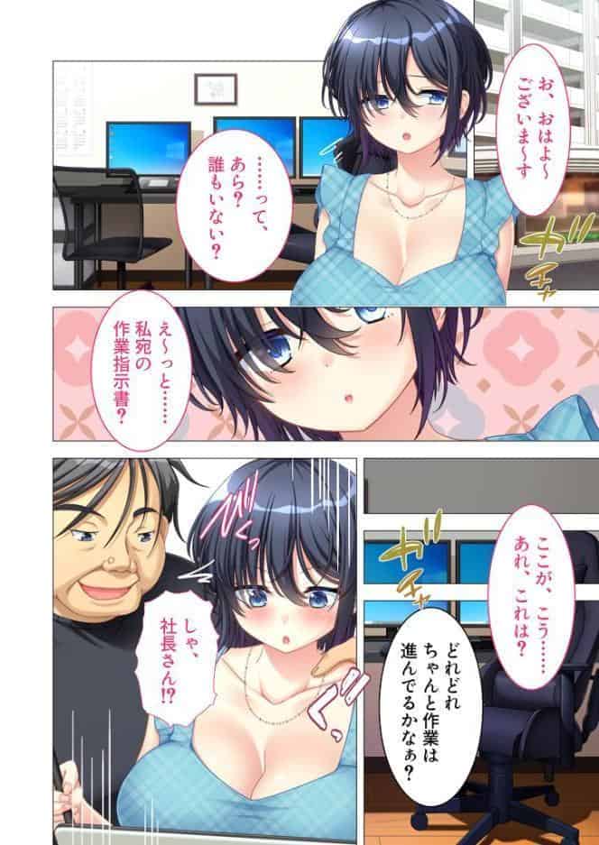 性玩美女を抱きハメ潰す貪りH 〜イケない禁断快感が私を狂わせちゃう！〜【超合本シリーズ】 モザイク版