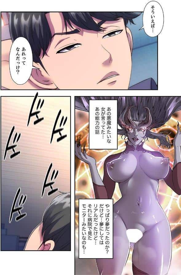 ヘル・ハーレム【デジタル特装版】【FANZA限定版】1