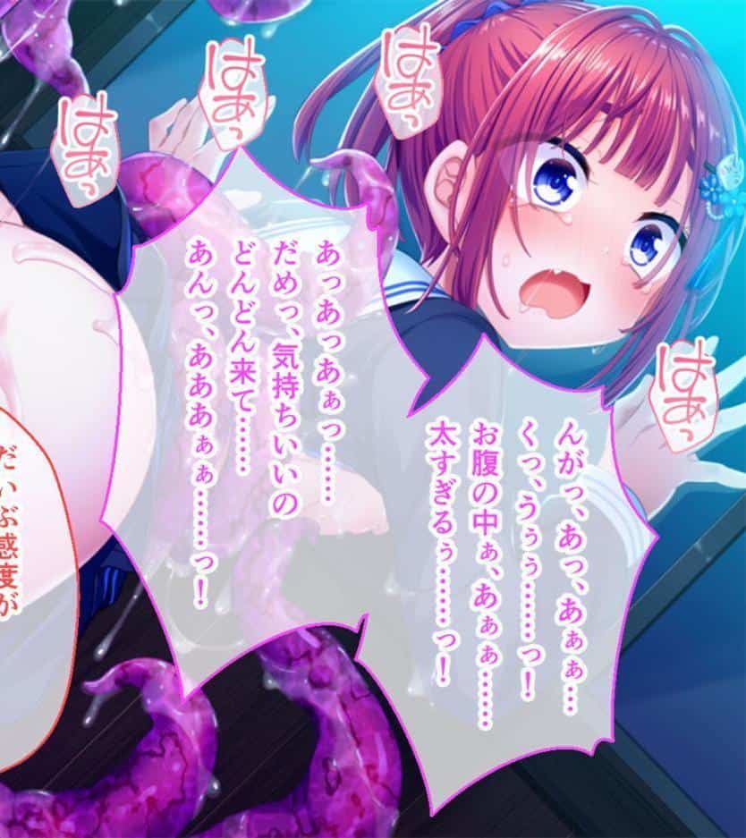 いけにえ姫君の魔悦3 後編 〜夢幻の触手監獄に囚われる異能の淑女たち〜 モザイク版