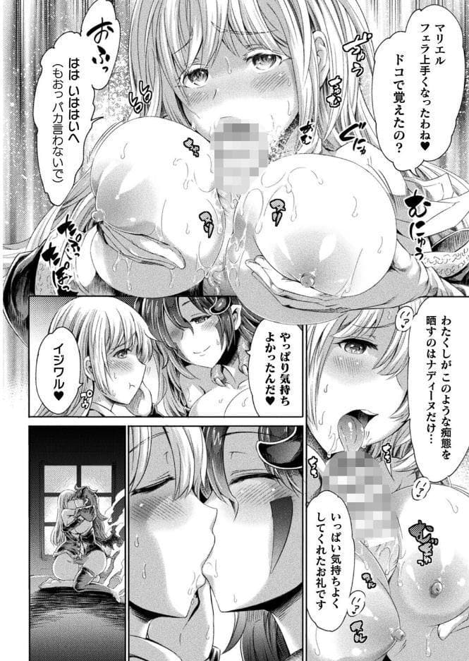足りない勇者とツイてる仲間たち〜淫魔憑き退魔シスター〜【単話】