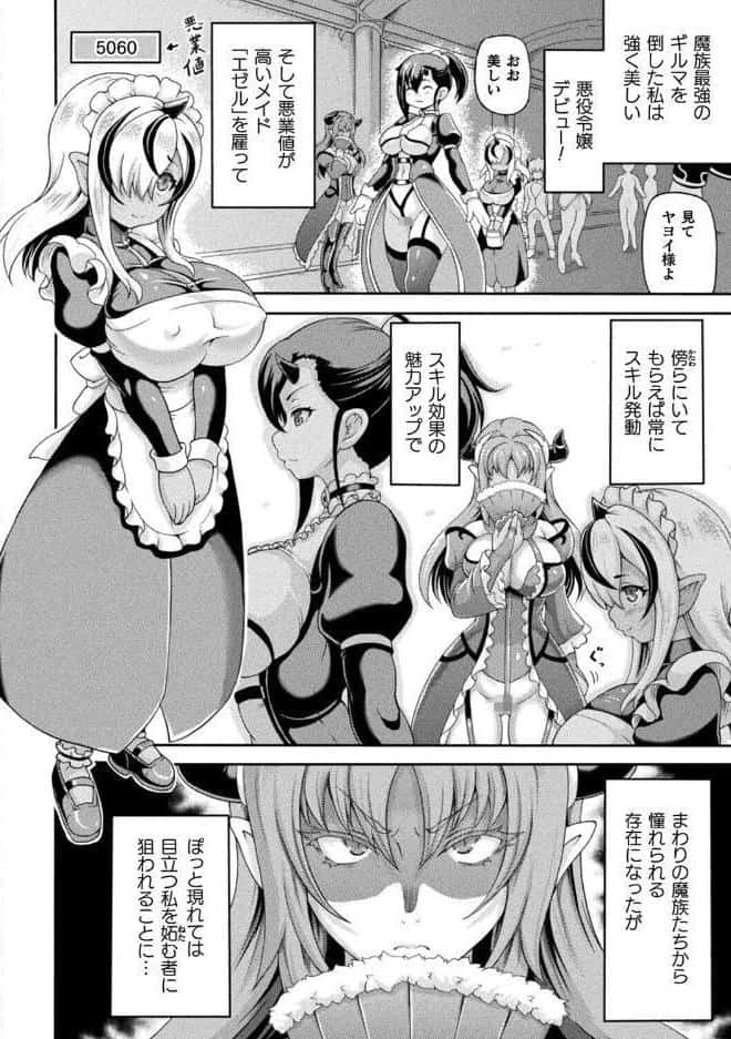 悪役令嬢に転生できなかったので悪女をこらしめます 最終話【単話】