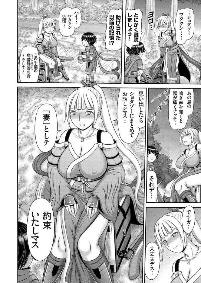 人妻巨乳くノ一、ある理由で金髪碧眼ながらショタ忍に性交を求めるの巻