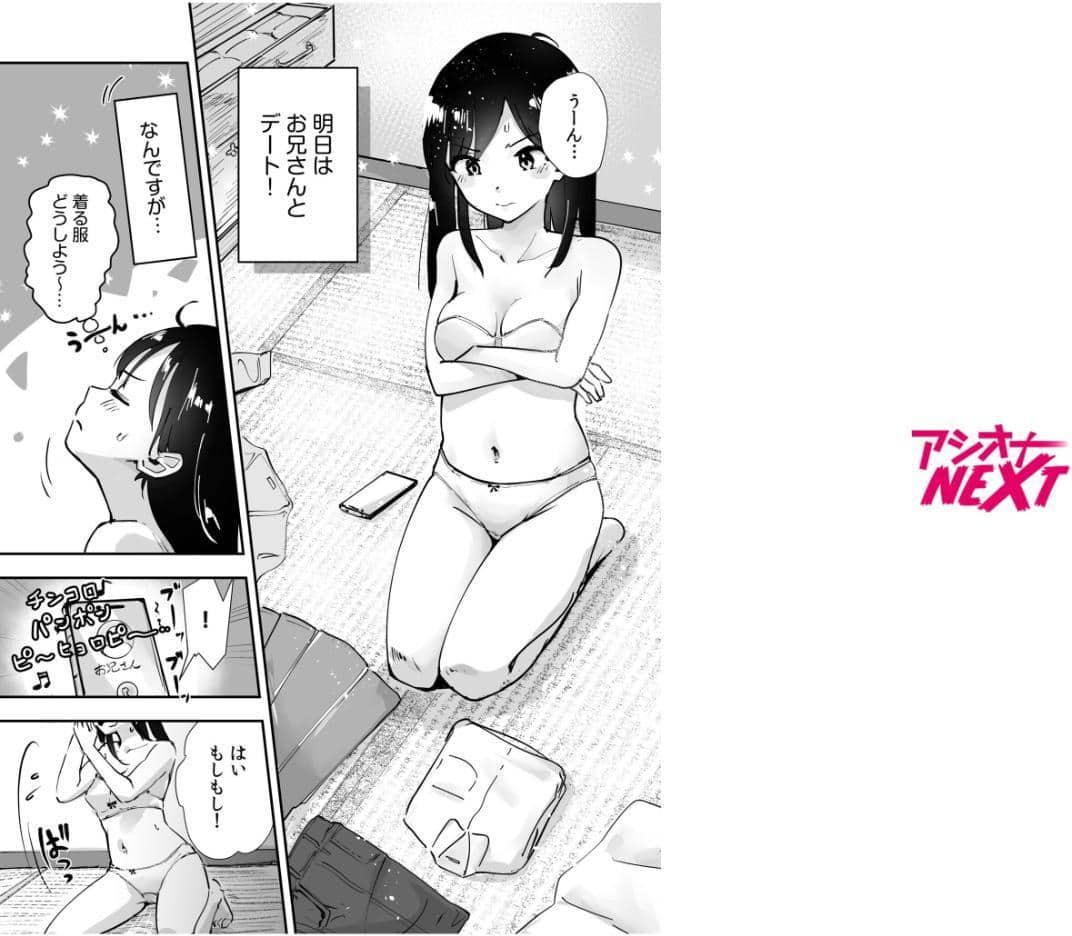 つぼみちゃんのおてつだい〜田舎少女とないしょエッチ〜（3） 【特典付き限定版】