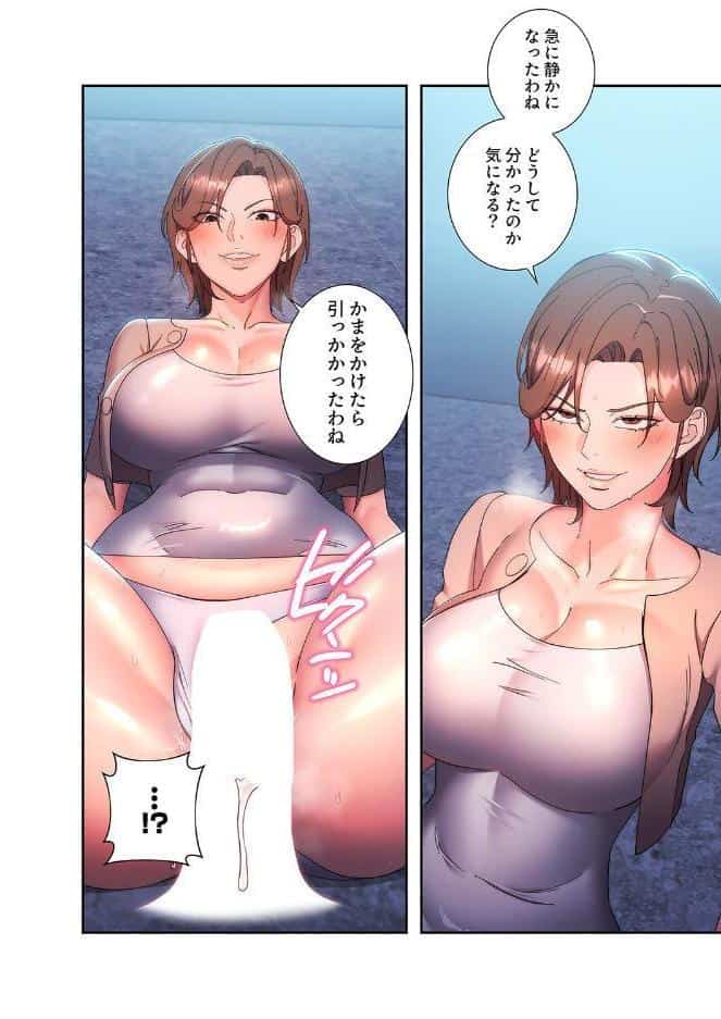 もしも、透明人間になれたなら【デジタル特装版】【FANZA限定版】2