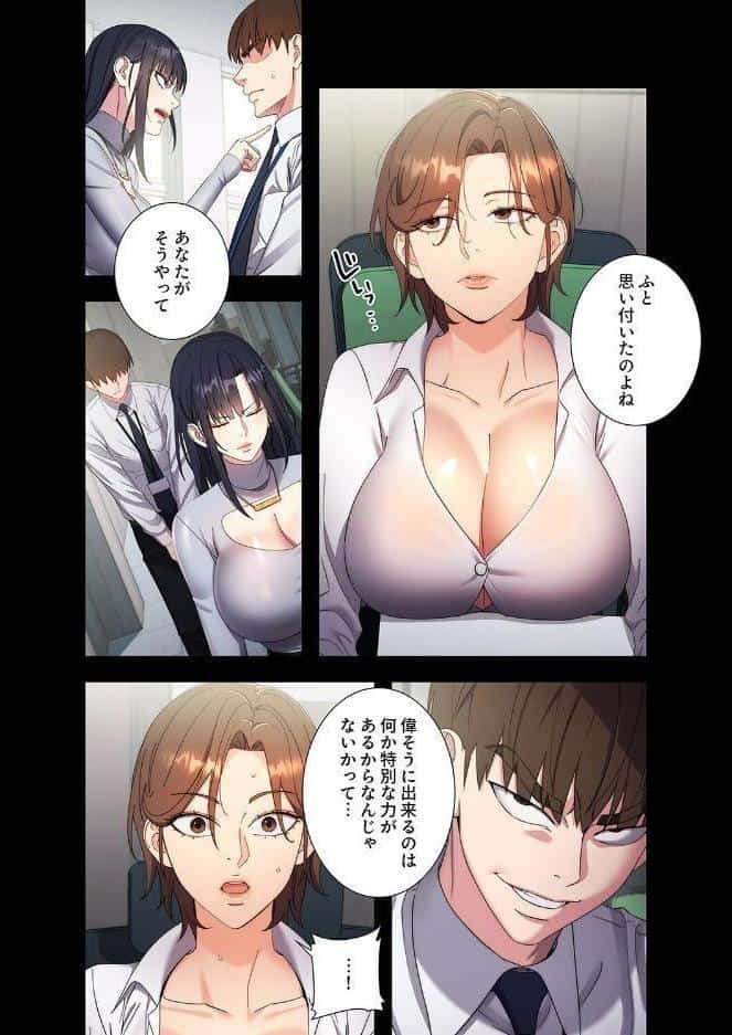 もしも、透明人間になれたなら【デジタル特装版】【FANZA限定版】2