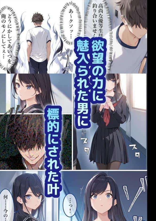 魔法少女WISHES2巻 夢想教室編＋BADEND モザイク版