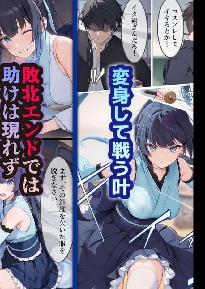 魔法少女WISHES2巻 夢想教室編＋BADEND モザイク版
