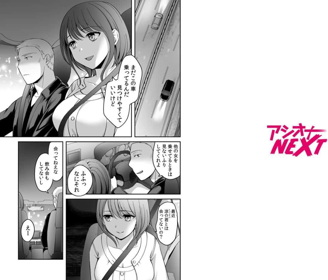 親友に彼女が寝取られた話（8）