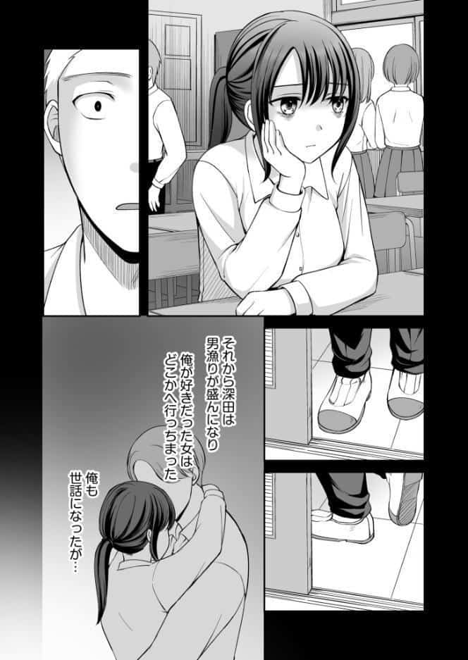 親友に彼女が寝取られた話（8）