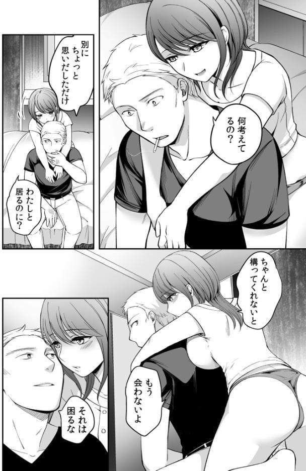 親友に彼女が寝取られた話（8）