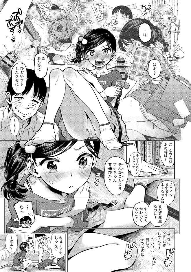 ないしょのむりくり【FANZA限定特典付き】