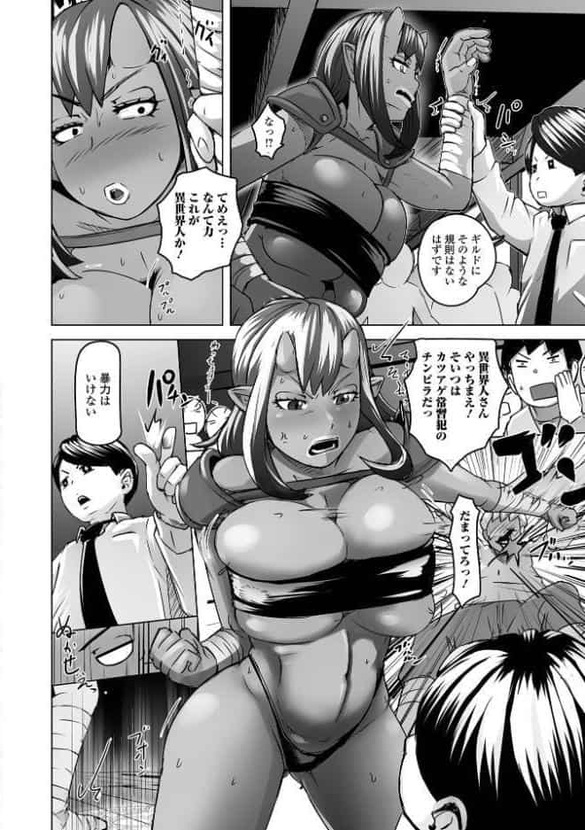 異世界人に絡んでみた。