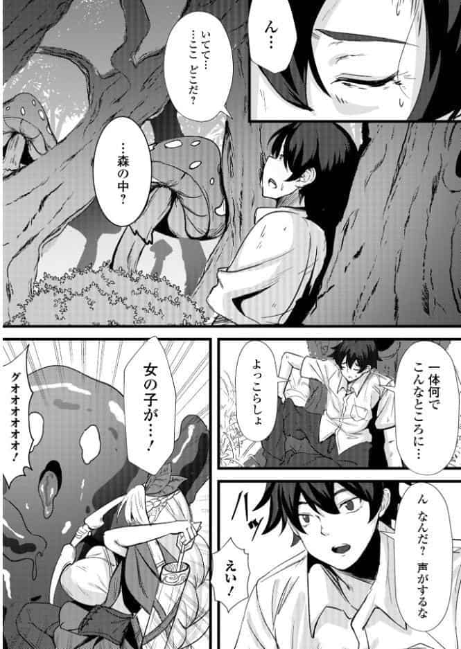 異世界で、エルフにほどかれる呪いと心