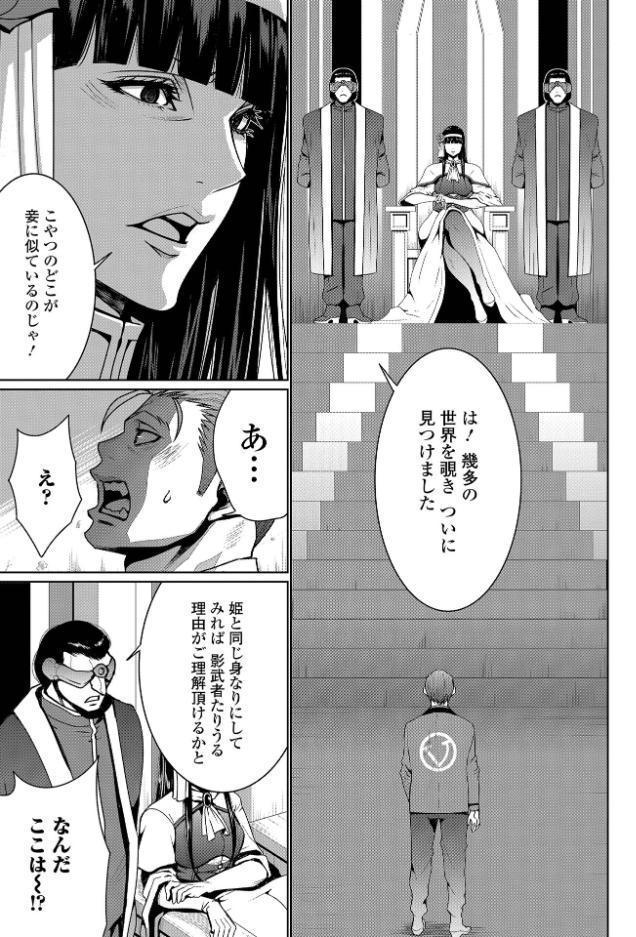 異界より来る香り