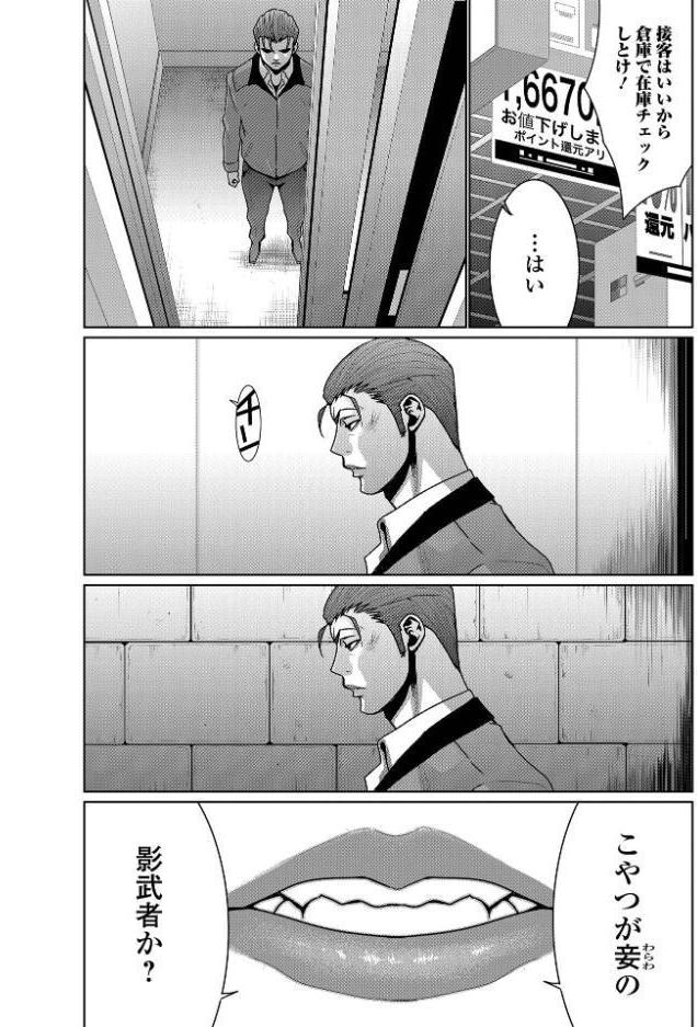 異界より来る香り