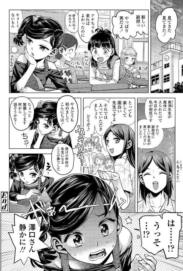 ないしょのむりくり【FANZA限定特典付き】