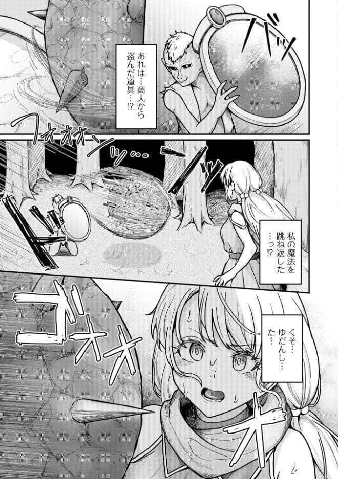 ゴブリン・インカミング