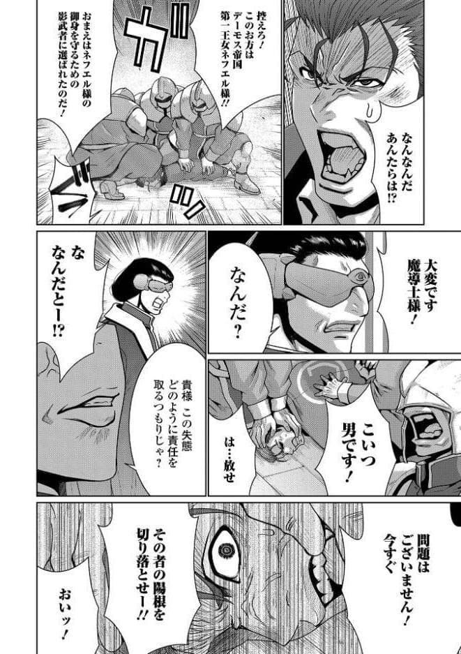 WEB配信転生ものアンソロジー 転生したら交合しちまった件 第9巻