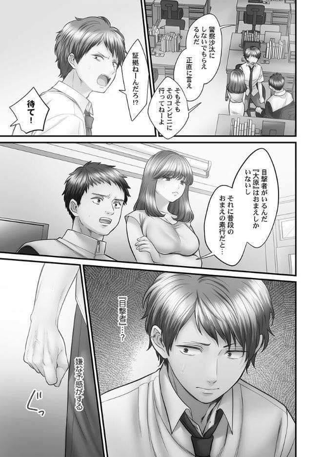 青春のぬかるみ【FANZA限定】5【デジタル特装版】