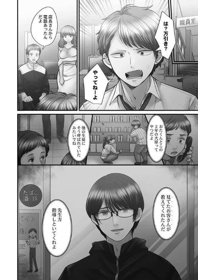 青春のぬかるみ【FANZA限定】5【デジタル特装版】