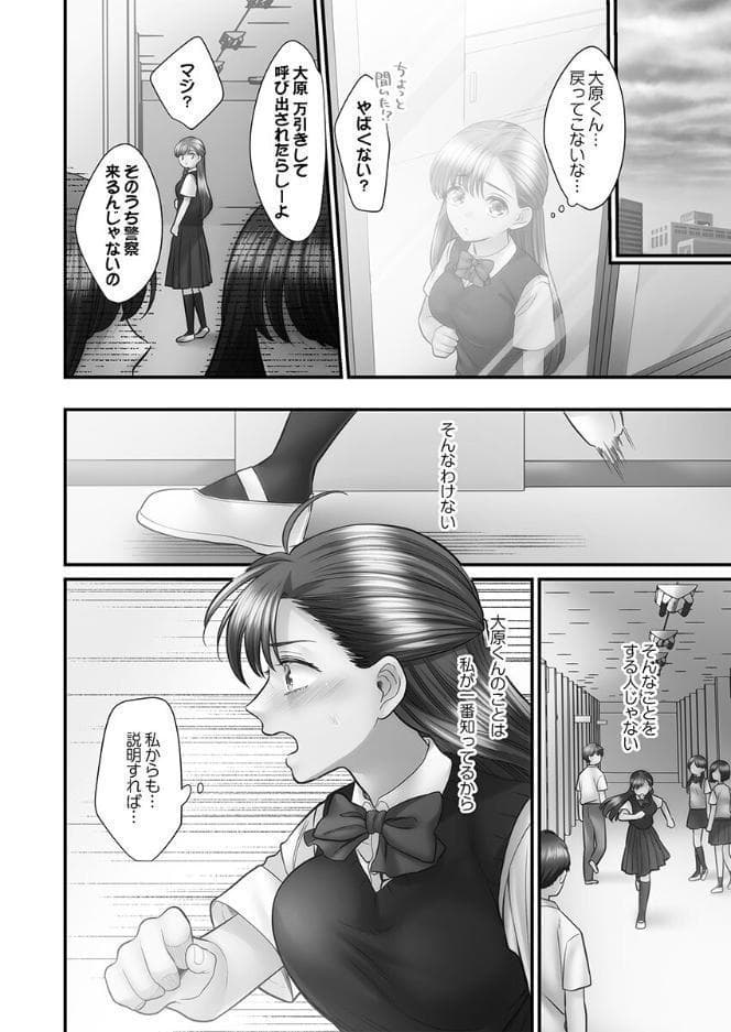 青春のぬかるみ【FANZA限定】5【デジタル特装版】