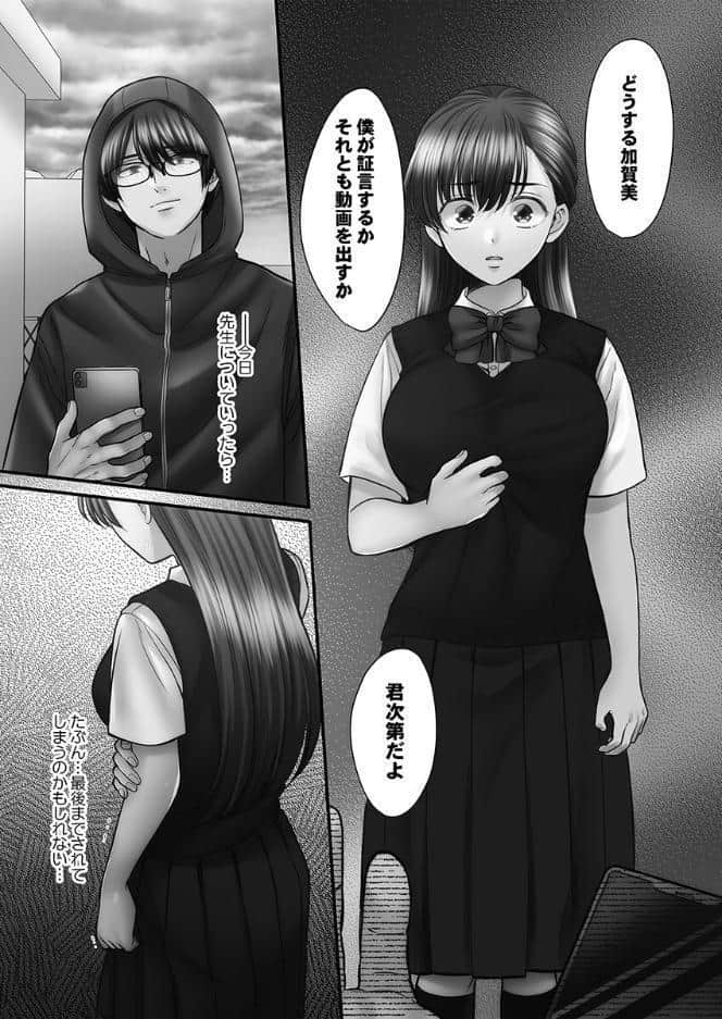 青春のぬかるみ【FANZA限定】5【デジタル特装版】
