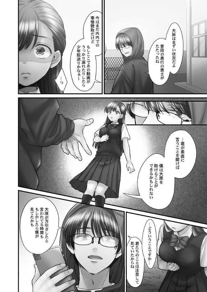 青春のぬかるみ【FANZA限定】5【デジタル特装版】