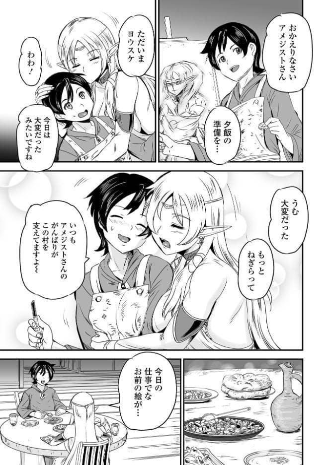 WEB配信転生ものアンソロジー 転生したら交合しちまった件 第9巻