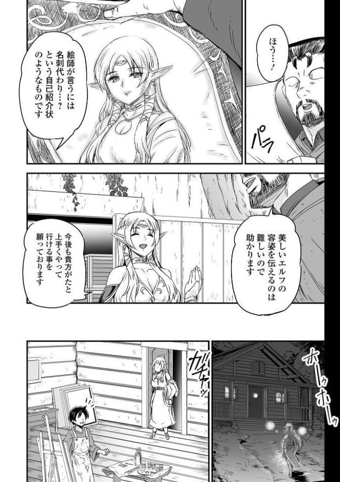 WEB配信転生ものアンソロジー 転生したら交合しちまった件 第9巻