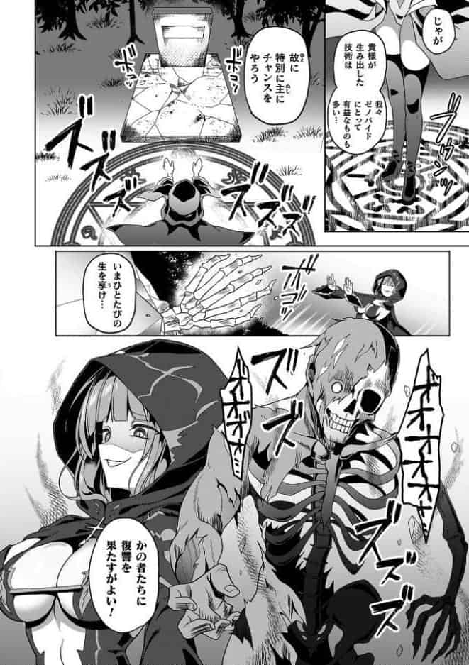 エデンズリッター 第1章外伝 淫難の巫女姫セシリィ編 THE COMIC