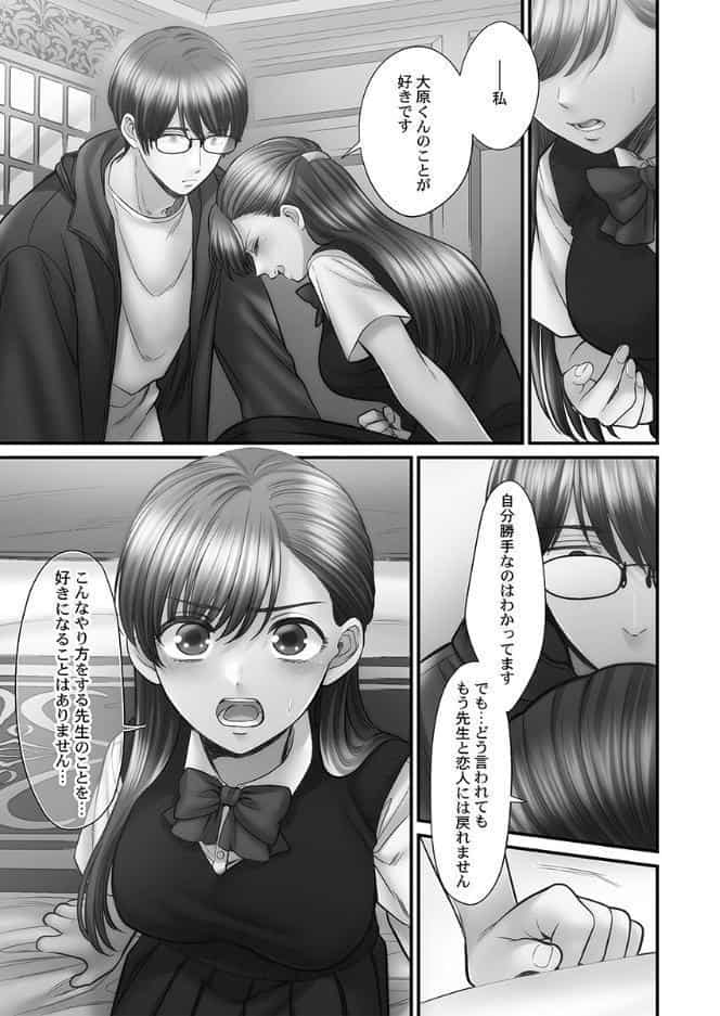 青春のぬかるみ【FANZA限定】5【デジタル特装版】