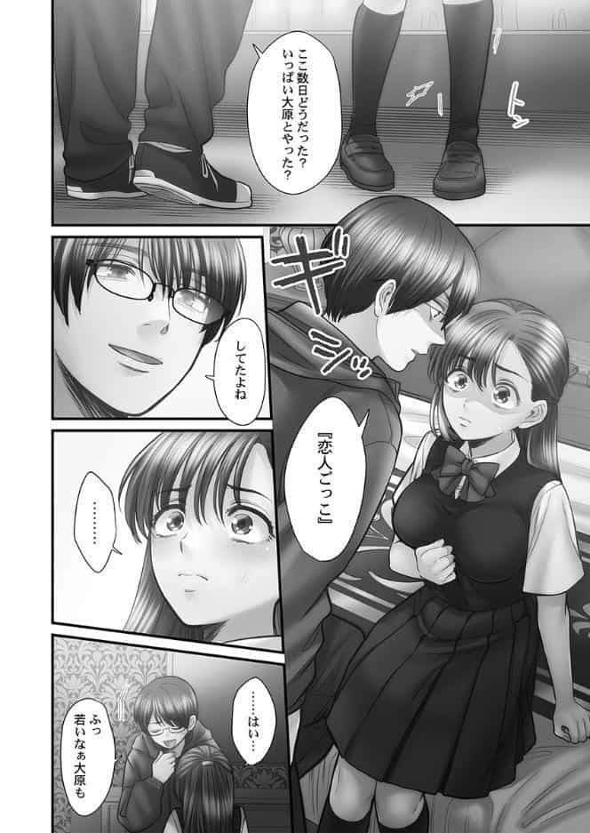 青春のぬかるみ【FANZA限定】5【デジタル特装版】