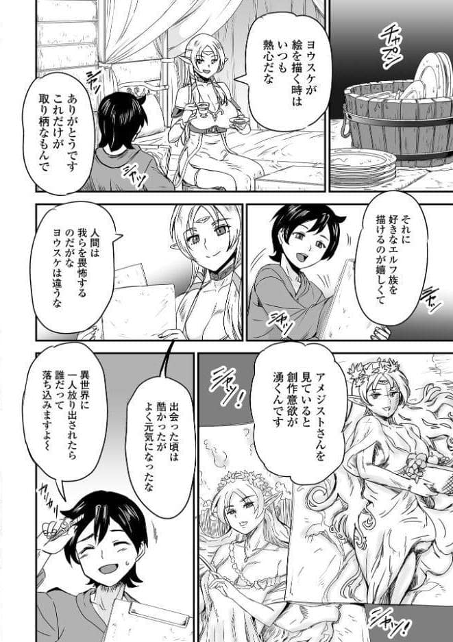 WEB配信転生ものアンソロジー 転生したら交合しちまった件 第9巻