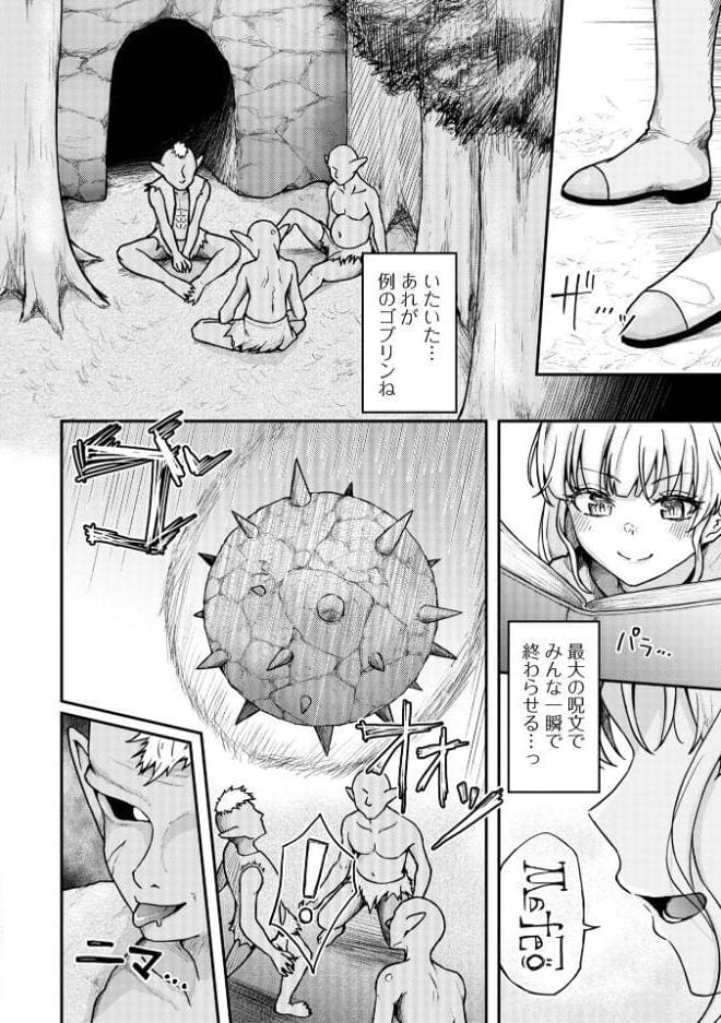 WEB配信転生ものアンソロジー 転生したら交合しちまった件 第9巻