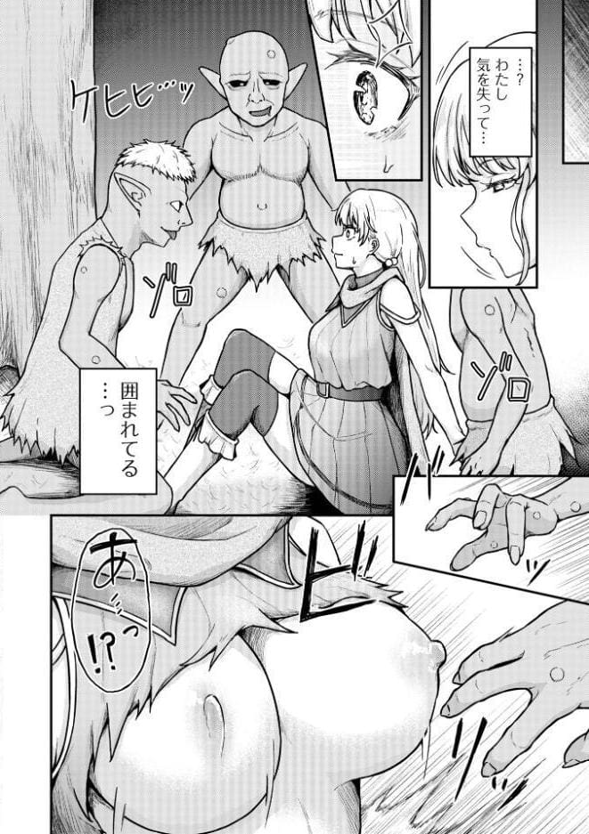 WEB配信転生ものアンソロジー 転生したら交合しちまった件 第9巻