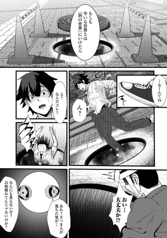 WEB配信転生ものアンソロジー 転生したら交合しちまった件 第9巻